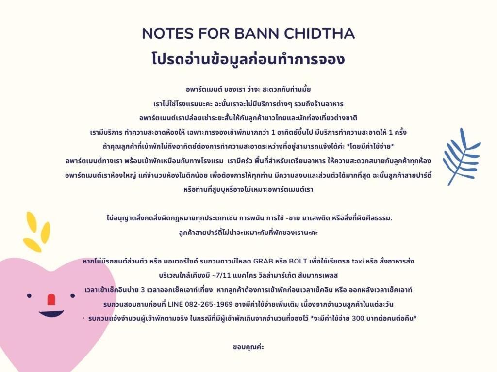 Bann Chidtha Family Full Kitchen Near Suvarnabhumi Airport Apartment *